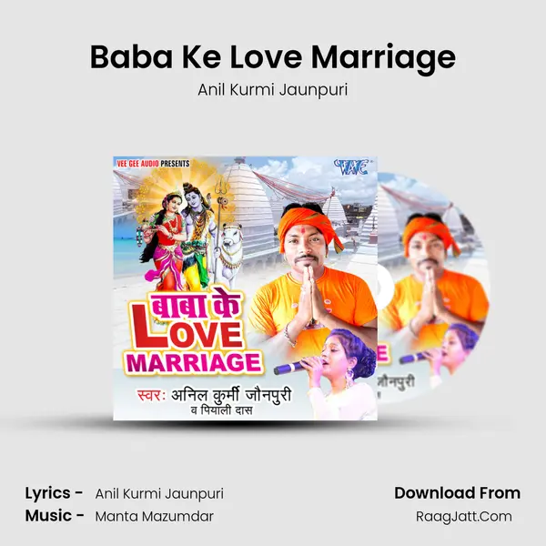 Baba Ke Love Marriage mp3 song