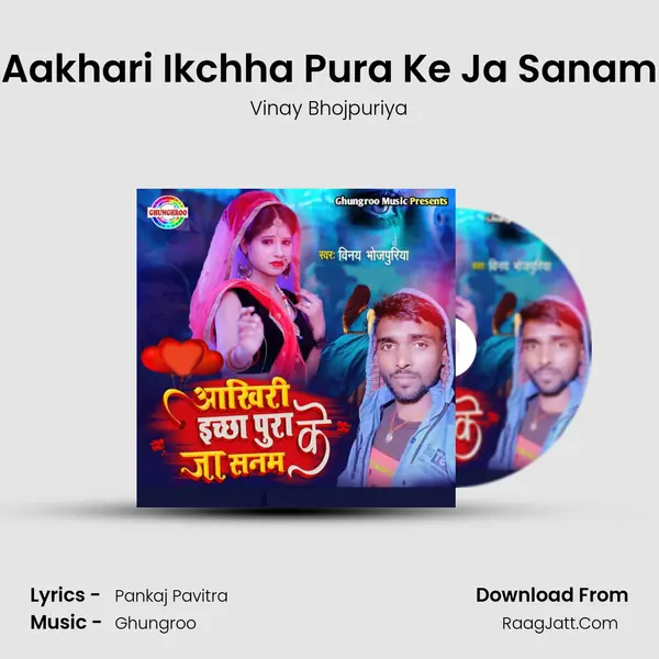 Aakhari Ikchha Pura Ke Ja Sanam MP3 Song by Vinay Bhojpuriya Cover