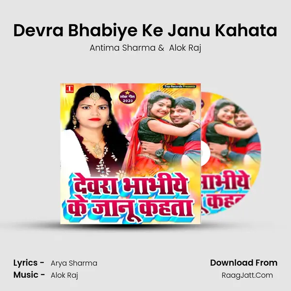 Devra Bhabiye Ke Janu Kahata mp3 song