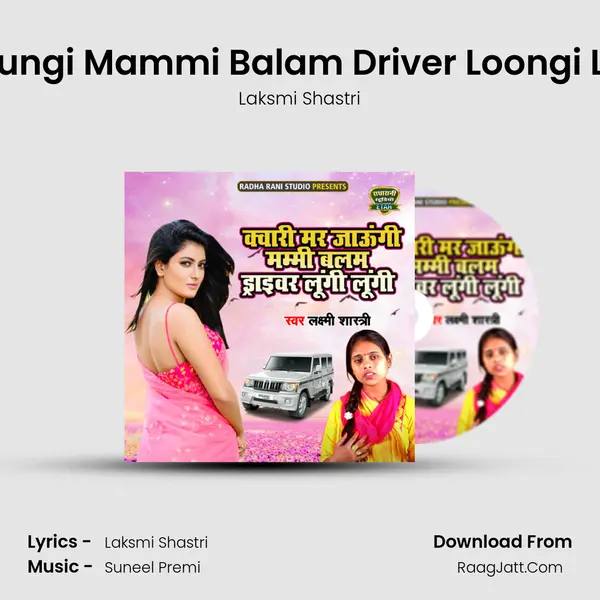 Kwari Mar Jaungi Mammi Balam Driver Loongi Loongi Loongi - Laksmi Shastri