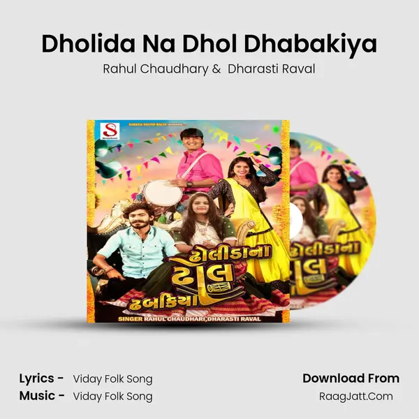 Dholida Na Dhol Dhabakiya mp3 song