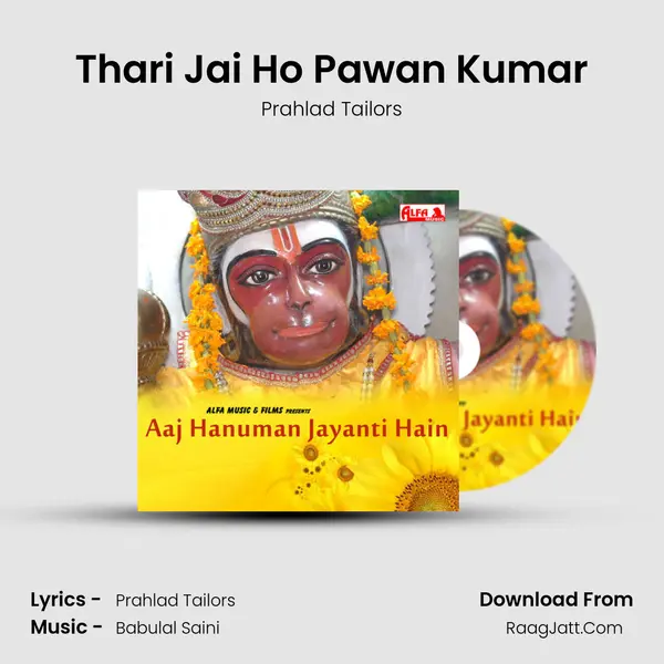 Thari Jai Ho Pawan Kumar MP3 Song by Prahlad Tailors Cover