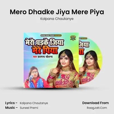 Mero Dhadke Jiya Mere Piya - Kalpana Chautanye