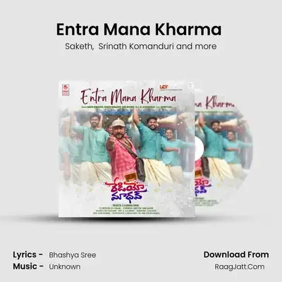 Entra Mana Kharma (From Radio Madhav) mp3 song