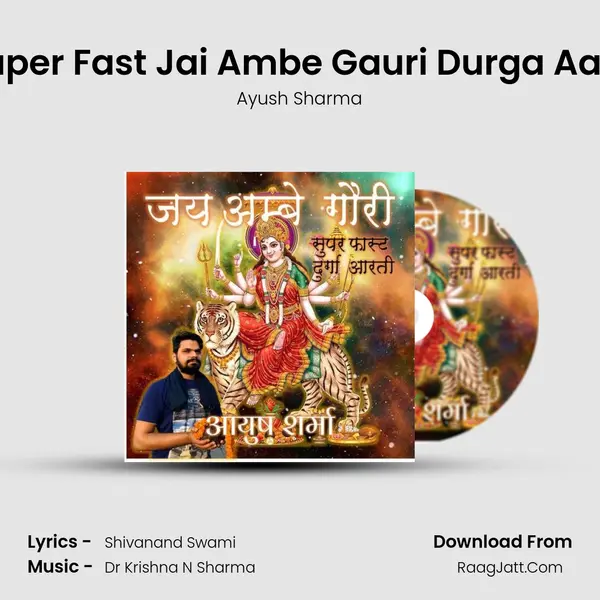 Super Fast Jai Ambe Gauri Durga Aarti mp3 song