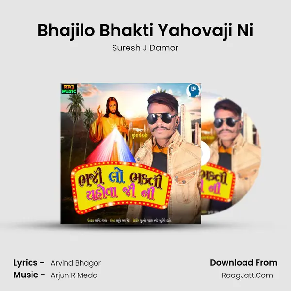 Bhajilo Bhakti Yahovaji Ni MP3 Song by Suresh J Damor Cover