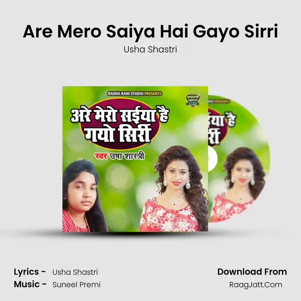Are Mero Saiya Hai Gayo Sirri - Usha Shastri