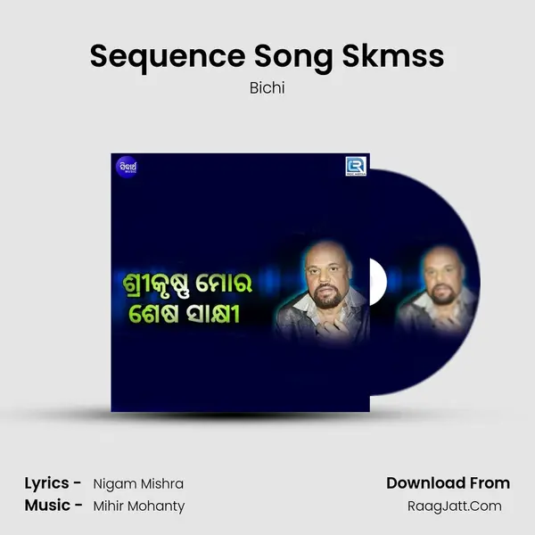 Sequence Song Skmss mp3 song