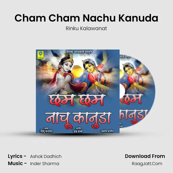 Cham Cham Nachu Kanuda mp3 song