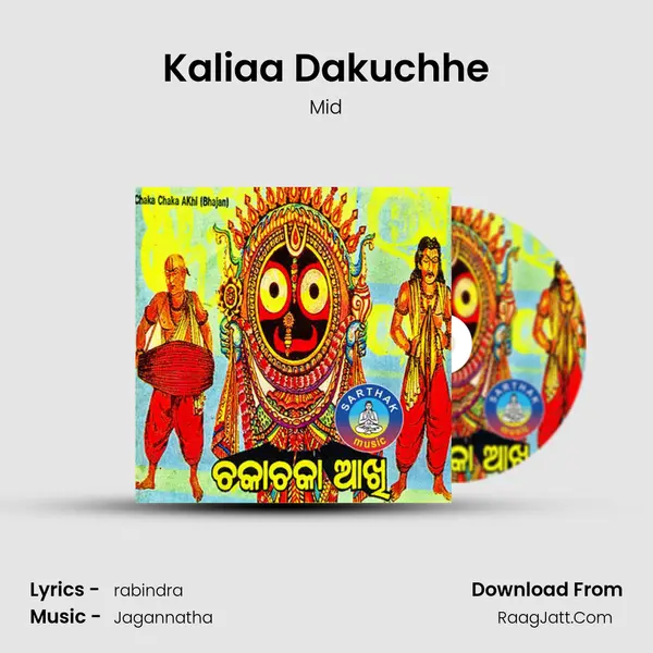 Kaliaa Dakuchhe MP3 Song by Mid Cover