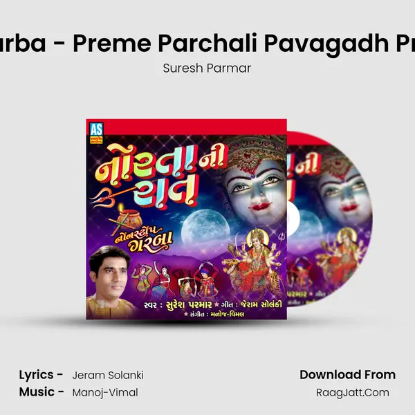 Mahakali Maa Na Garba - Preme Parchali Pavagadh Pragti - Dandiya Raas mp3 song