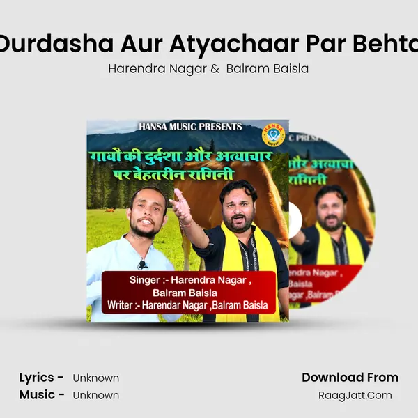 Gayon Ki Durdasha Aur Atyachaar Par Behtarin Ragini MP3 Song by Harendra Nagar Cover