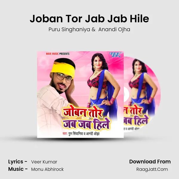 Joban Tor Jab Jab Hile mp3 song