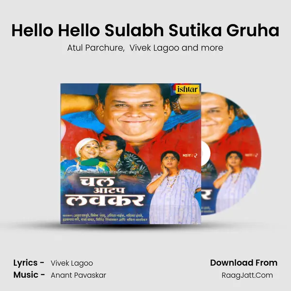 Hello Hello Sulabh Sutika Gruha mp3 song