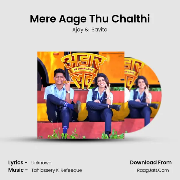 Mere Aage Thu Chalthi MP3 Song by Ajay Cover