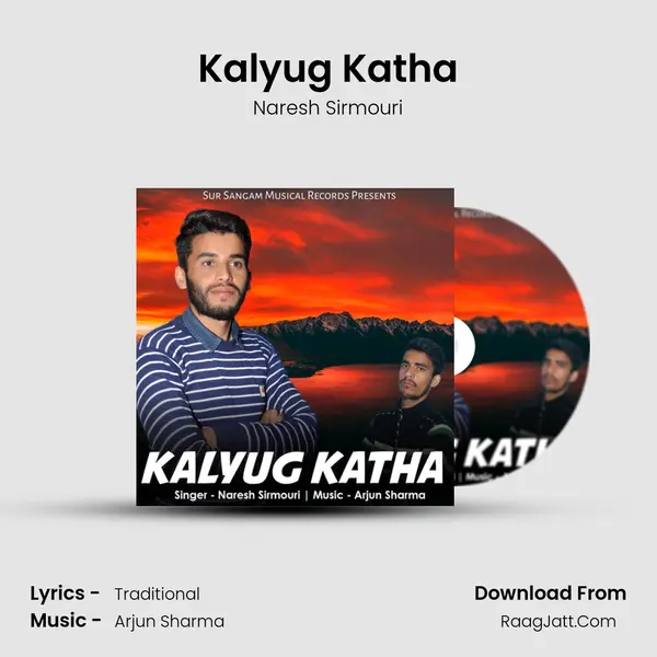 Kalyug Katha Cover