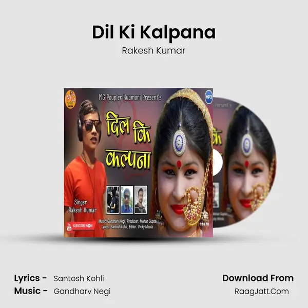 Dil Ki Kalpana MP3 Song by Rakesh Kumar Cover