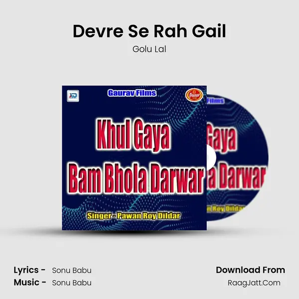 Devre Se Rah Gail MP3 Song by Golu Lal Cover