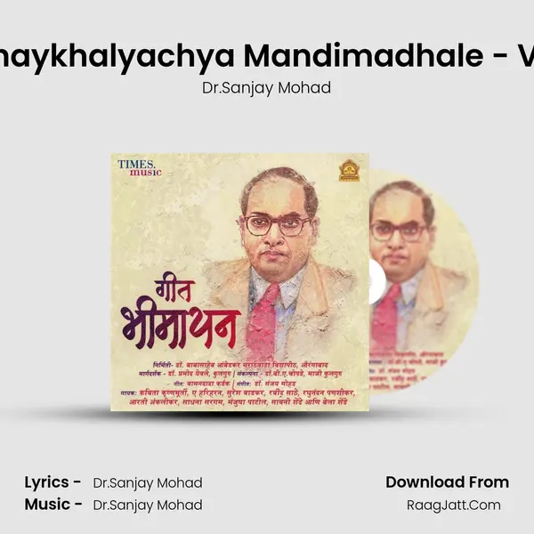 Bhaykhalyachya Mandimadhale - VO MP3 Song by Dr.Sanjay Mohad Cover