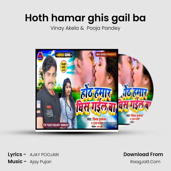 Hoth hamar ghis gail ba MP3 Song by Vinay Akela Cover