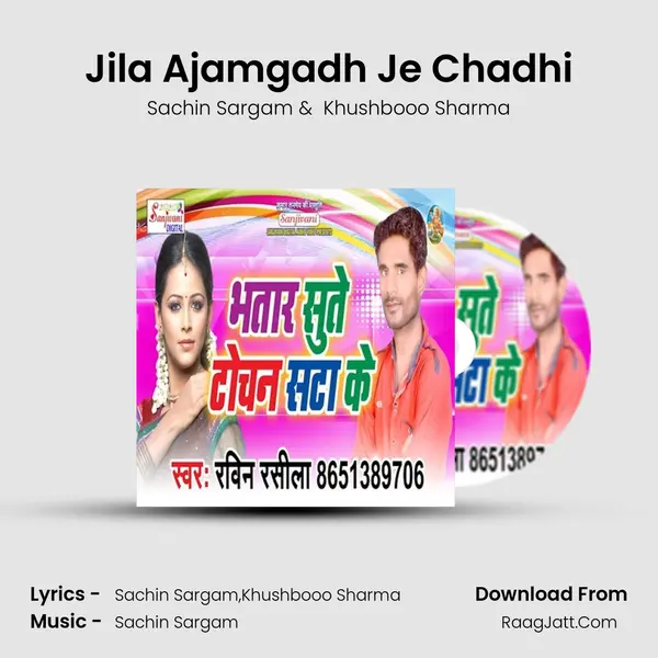 Jila Ajamgadh Je Chadhi mp3 song