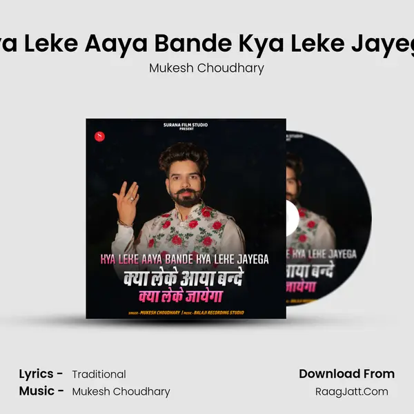 Kya Leke Aaya Bande Kya Leke Jayega - Mukesh Choudhary