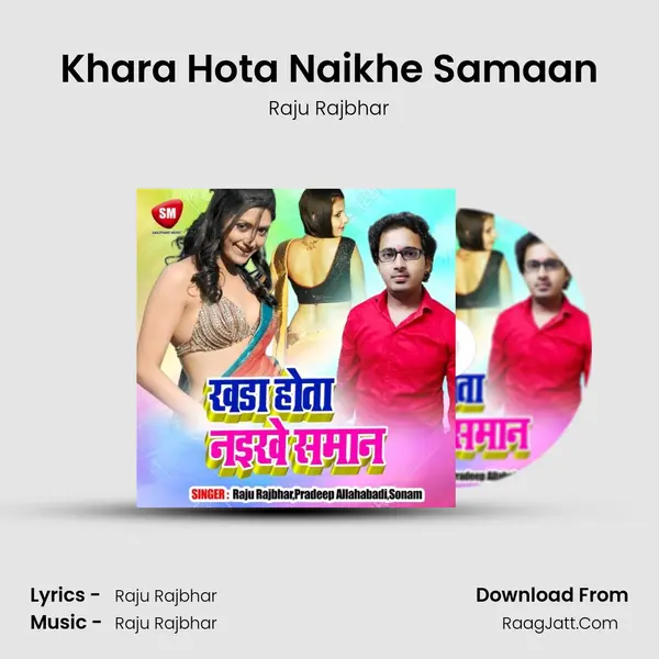 Khara Hota Naikhe Samaan MP3 Song by Raju Rajbhar Cover