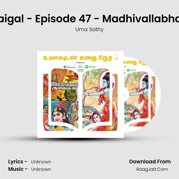 Vikramadithan Kadhaigal - Episode 47 - Madhivallabhan Mohanangi Kadhai MP3 Song by Uma Sathy Cover