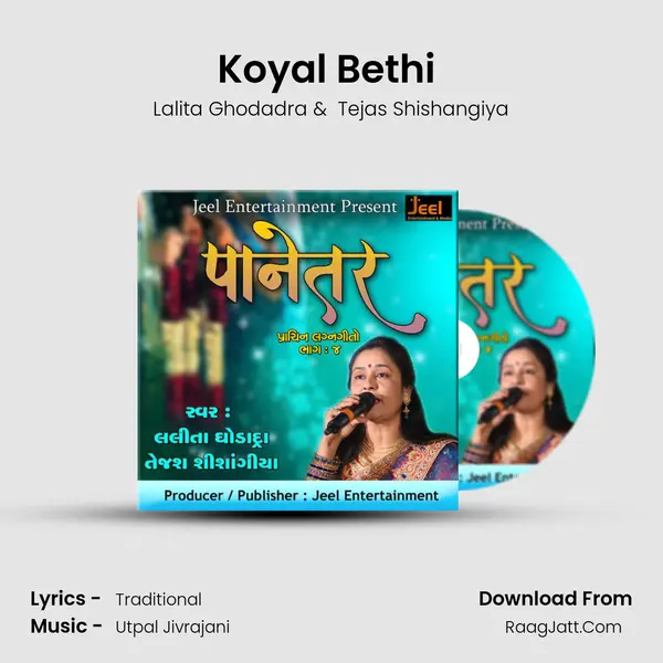 Koyal Bethi (Vidai Geet) MP3 Song by Lalita Ghodadra Cover