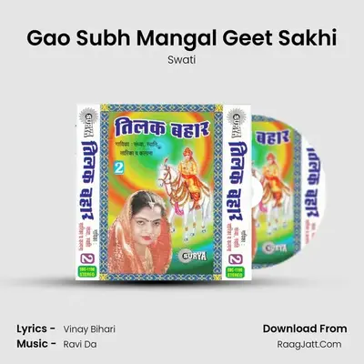 Gao Subh Mangal Geet Sakhi mp3 song