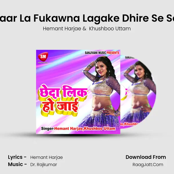 Maja Maar La Fukawna Lagake Dhire Se Sarka Ke mp3 song