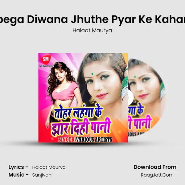 Tarpega Diwana Jhuthe Pyar Ke Kahar Me MP3 Song by Halaat Maurya Cover