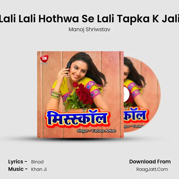 Lali Lali Hothwa Se Lali Tapka K Jali mp3 song