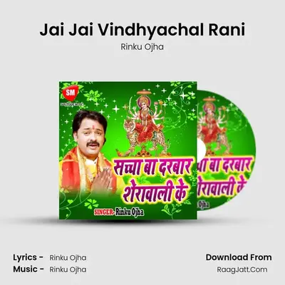 Jai Jai Vindhyachal Rani MP3 Song by Rinku Ojha Cover