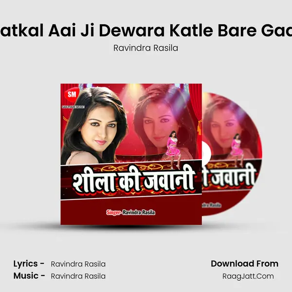 Tatkal Aai Ji Dewara Katle Bare Gaal mp3 song