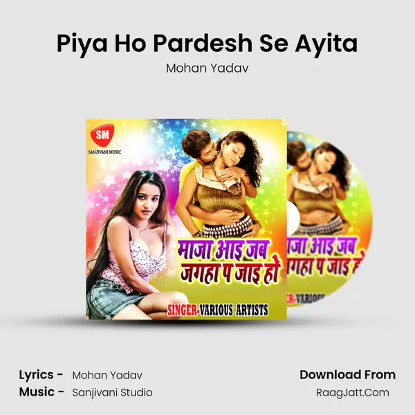 Piya Ho Pardesh Se Ayita MP3 Song by Mohan Yadav Cover