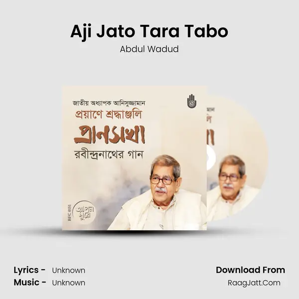 Aji Jato Tara Tabo mp3 song