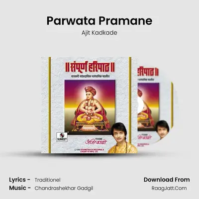 Parwata Pramane MP3 Song by Ajit Kadkade Cover