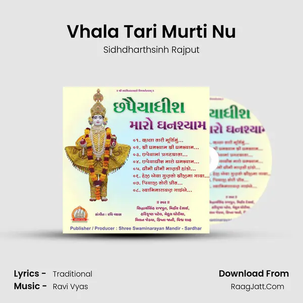 Vhala Tari Murti Nu MP3 Song by Sidhdharthsinh Rajput Cover