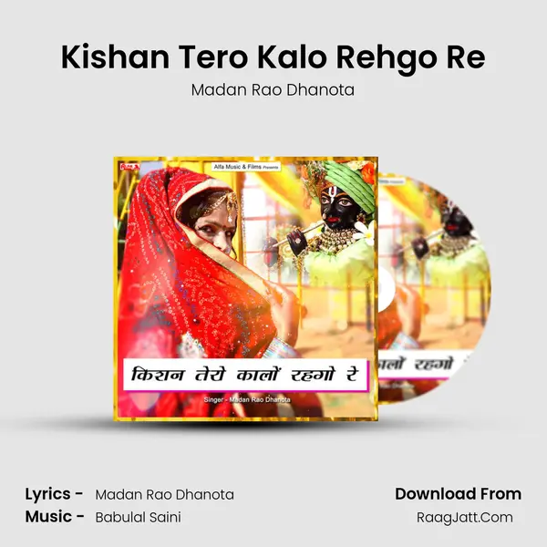 Kishan Tero Kalo Rehgo Re MP3 Song by Madan Rao Dhanota Cover