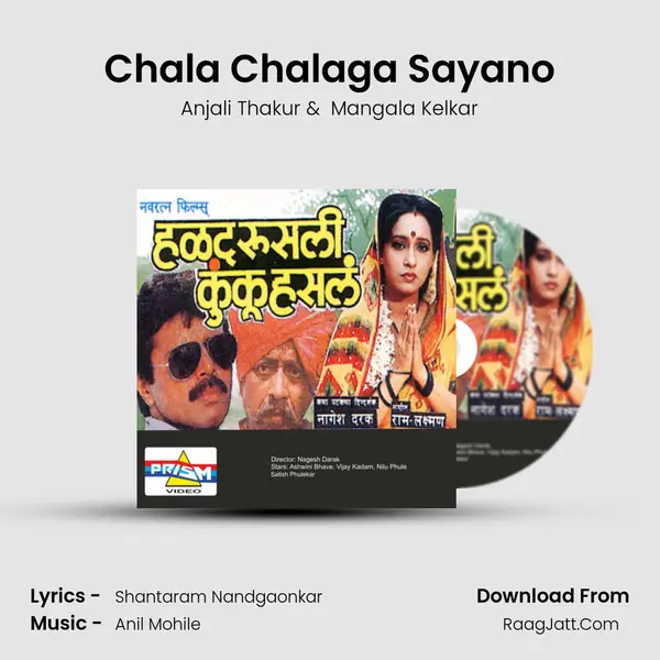 Chala Chalaga Sayano MP3 Song by Anjali Thakur Cover