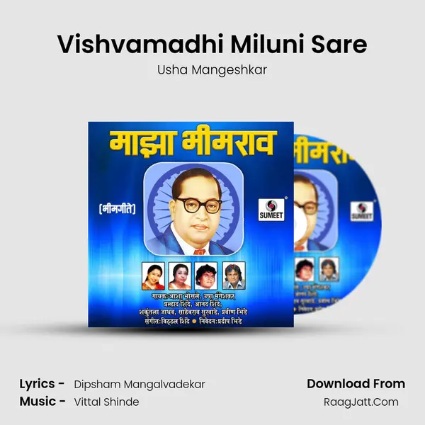 Vishvamadhi Miluni Sare MP3 Song by Usha Mangeshkar Cover