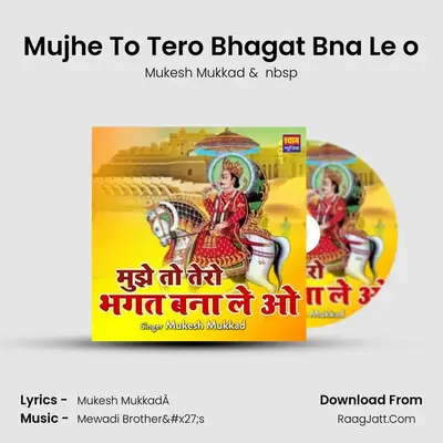 Mujhe To Tero Bhagat Bna Le o MP3 Song by Mukesh Mukkad Cover