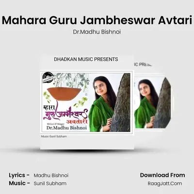 Mahara Guru Jambheswar Avtari - Dr.Madhu Bishnoi