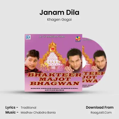 Janam Dila mp3 song