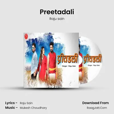 Preetadali Cover