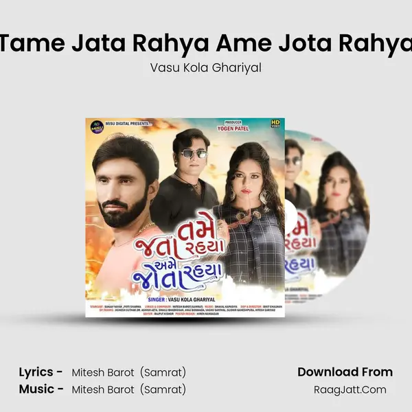 Tame Jata Rahya Ame Jota Rahya MP3 Song by Vasu Kola Ghariyal Cover
