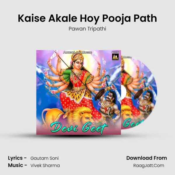 Kaise Akale Hoy Pooja Path MP3 Song by Pawan Tripathi Cover