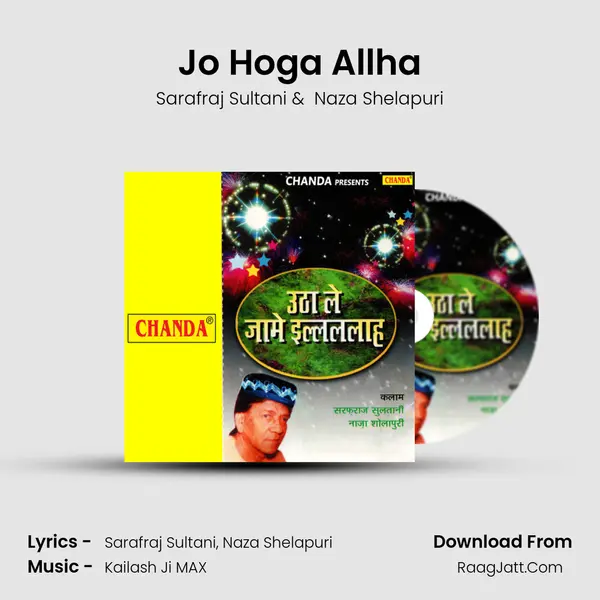 Jo Hoga Allha MP3 Song by Sarafraj Sultani Cover