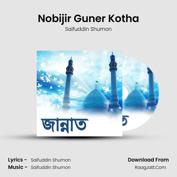 Nobijir Guner Kotha MP3 Song by Saifuddin Shumon Cover